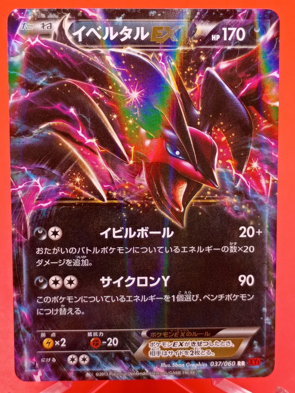 Yveltal EX 1st Edition 037/060 XY1 Collection Y Near Mint Japanese Pokemon TCG